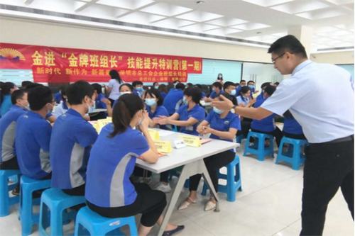 金牌班组长培训快报-金进科技